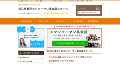 Desktop Screenshot of 85begin.com